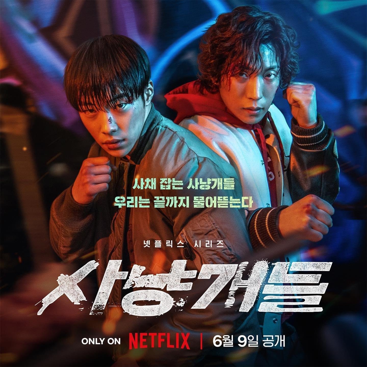 Bloodhounds: Woo Do Hwan’s Most Addictive Revenge Drama Yet!